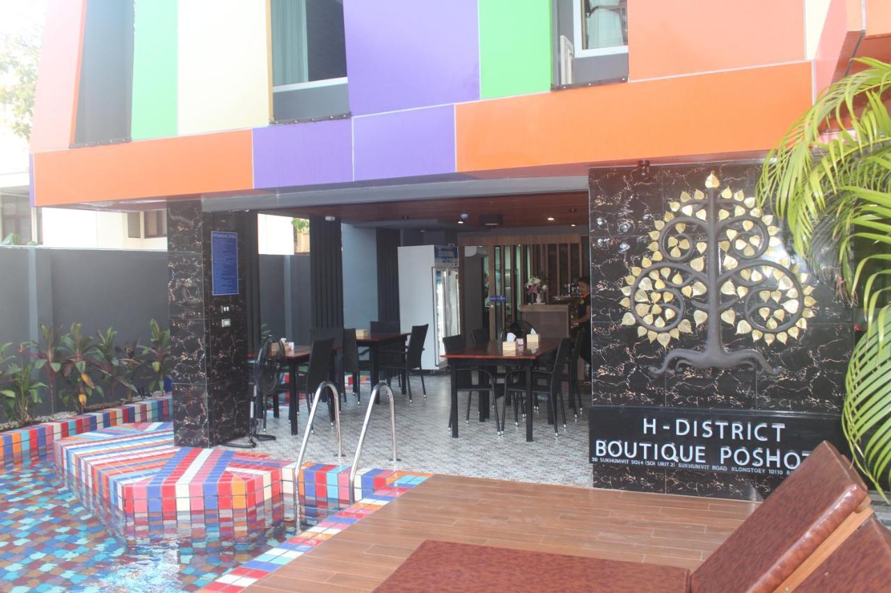 H-District Boutique Poshotel Бангкок Екстер'єр фото