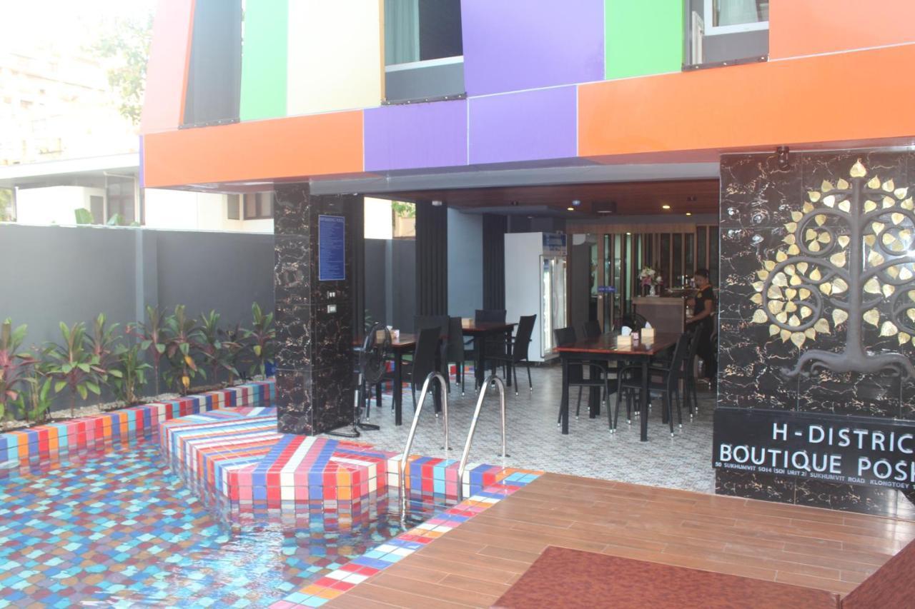 H-District Boutique Poshotel Бангкок Екстер'єр фото