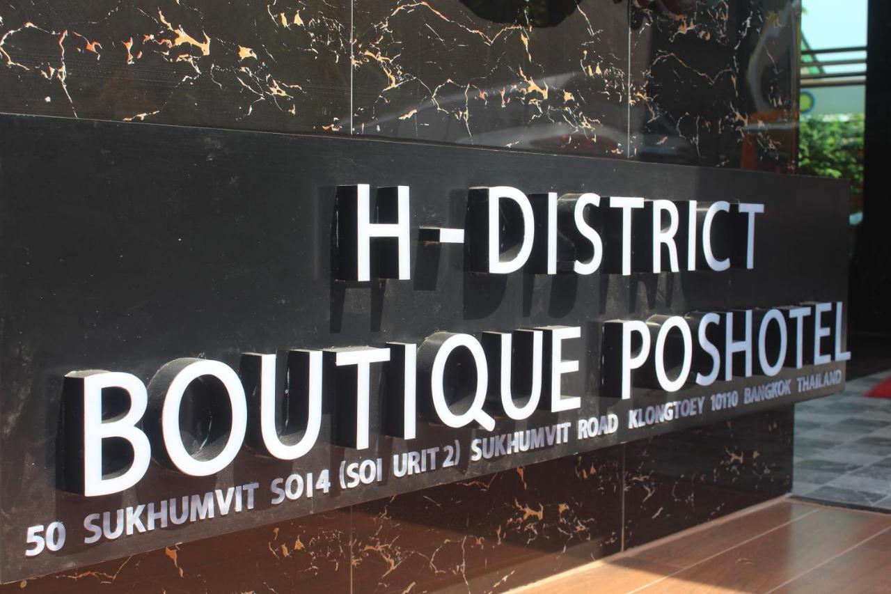 H-District Boutique Poshotel Бангкок Екстер'єр фото