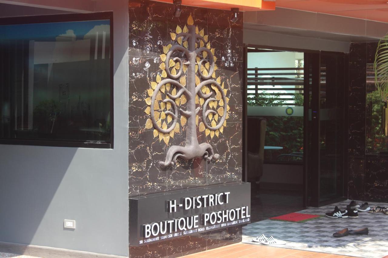 H-District Boutique Poshotel Бангкок Екстер'єр фото